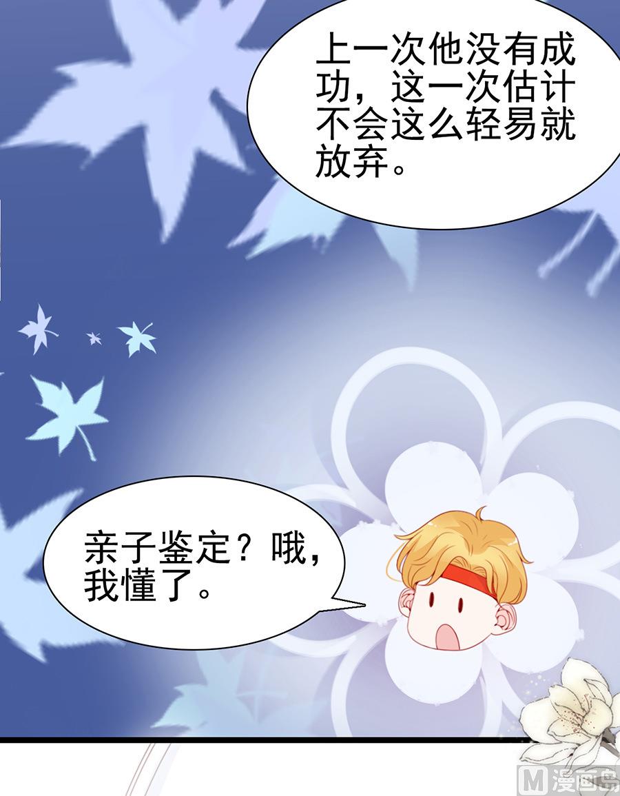 第68话 你究竟隐瞒了什么(1/2)-第68话