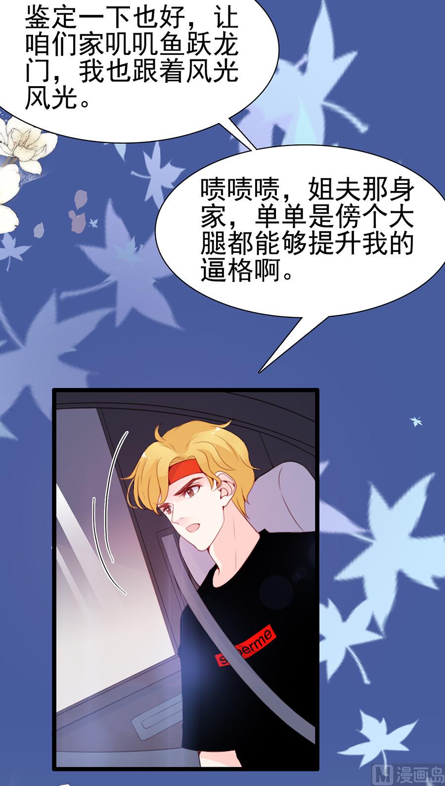 第68话 你究竟隐瞒了什么(1/2)-第68话