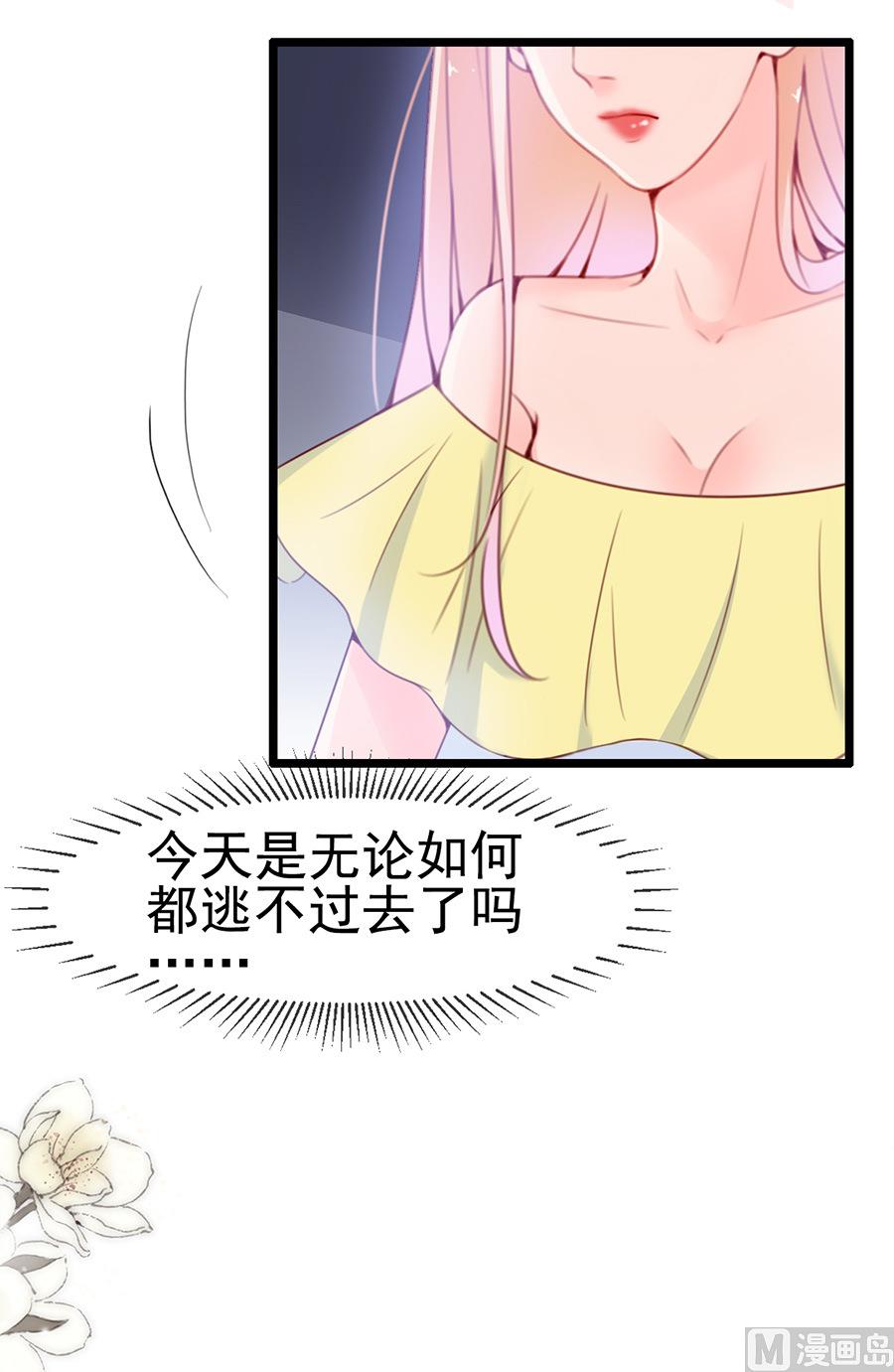 第70话 他们复合了？(1/2)-第70话