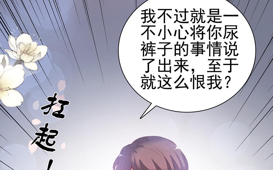 第70话 他们复合了？(1/2)-第70话