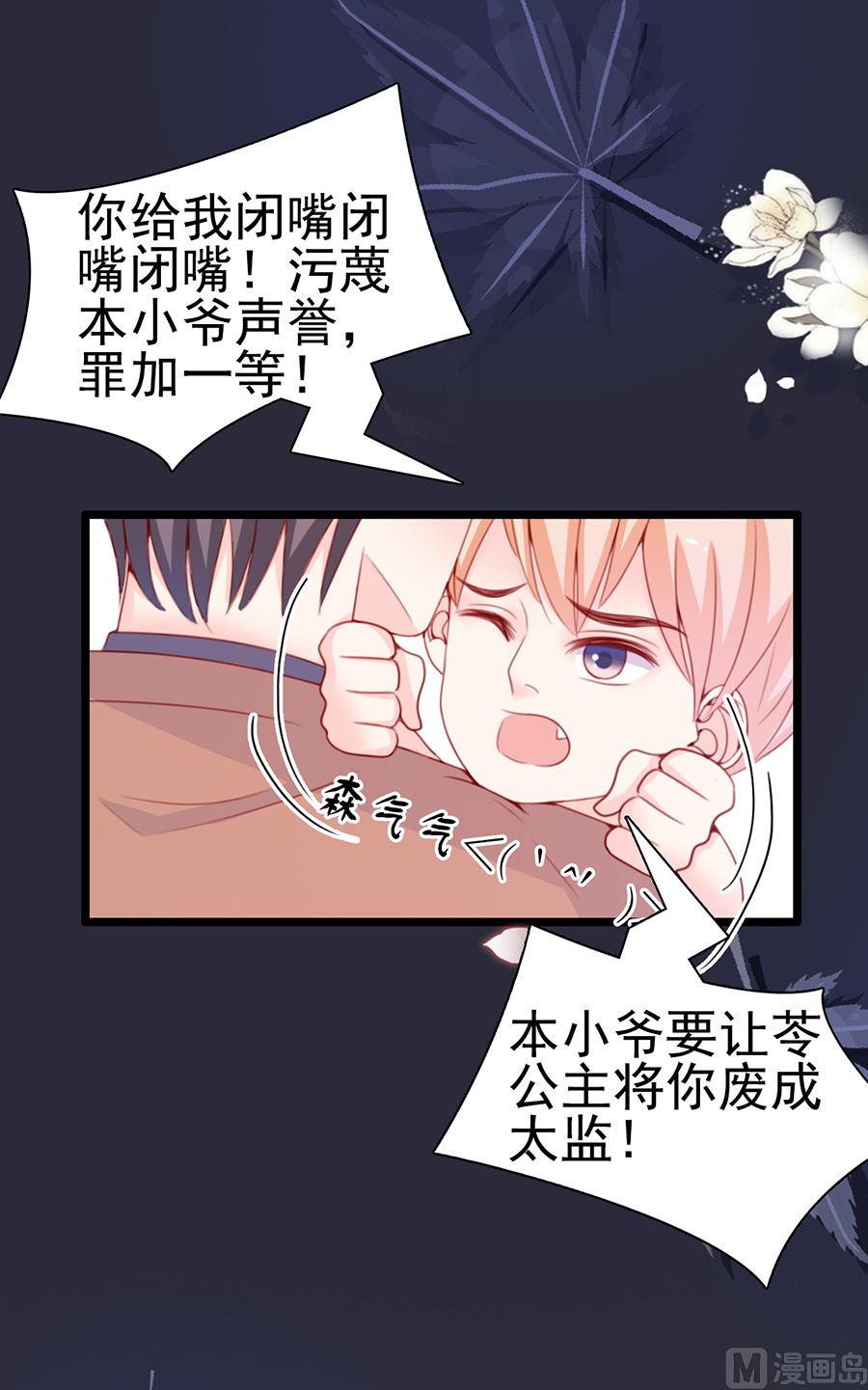 第70话 他们复合了？(1/2)-第70话