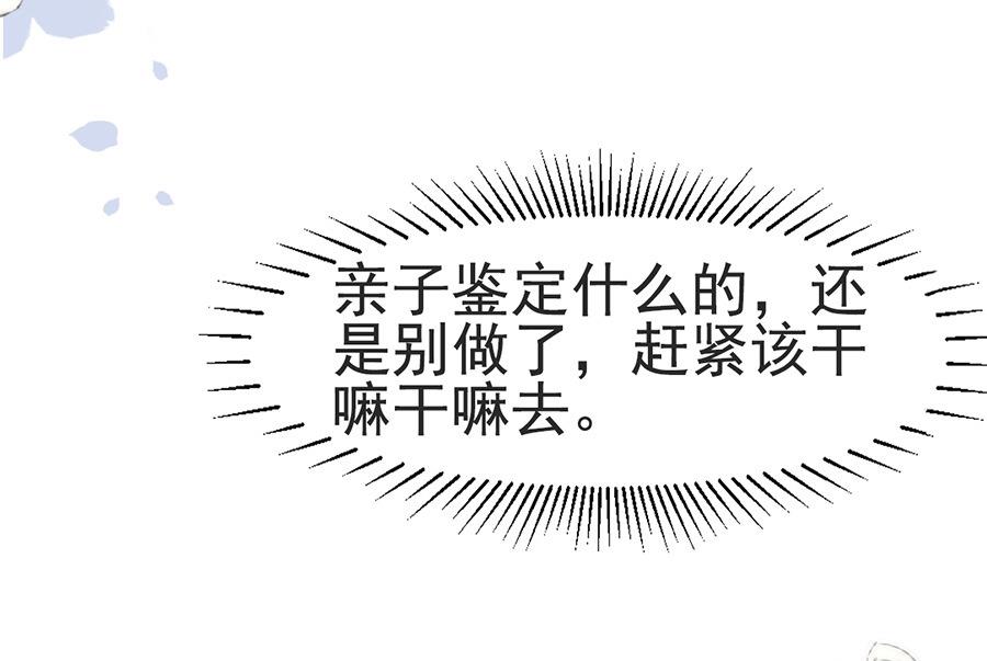第70话 他们复合了？(1/2)-第70话