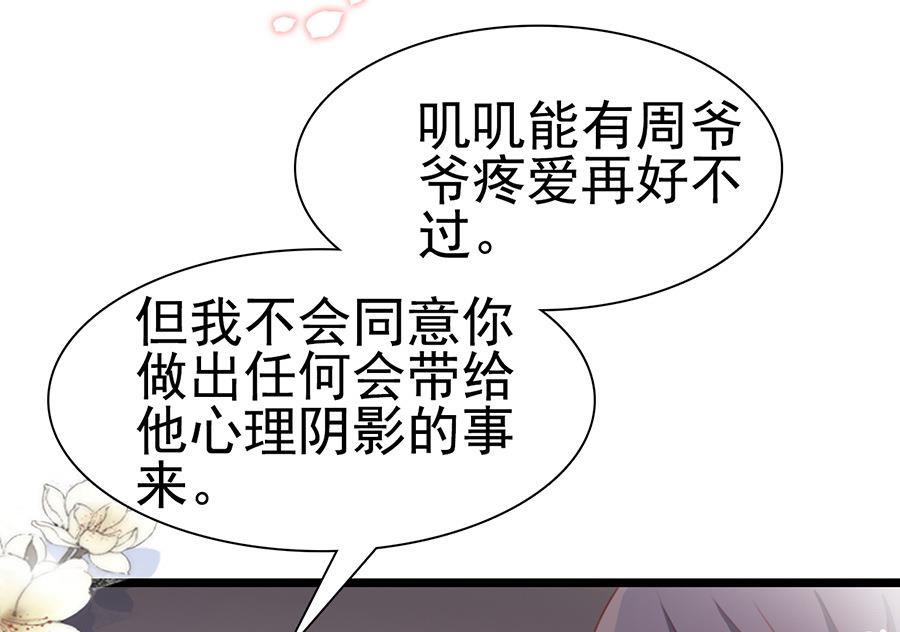 第70话 他们复合了？(1/2)-第70话