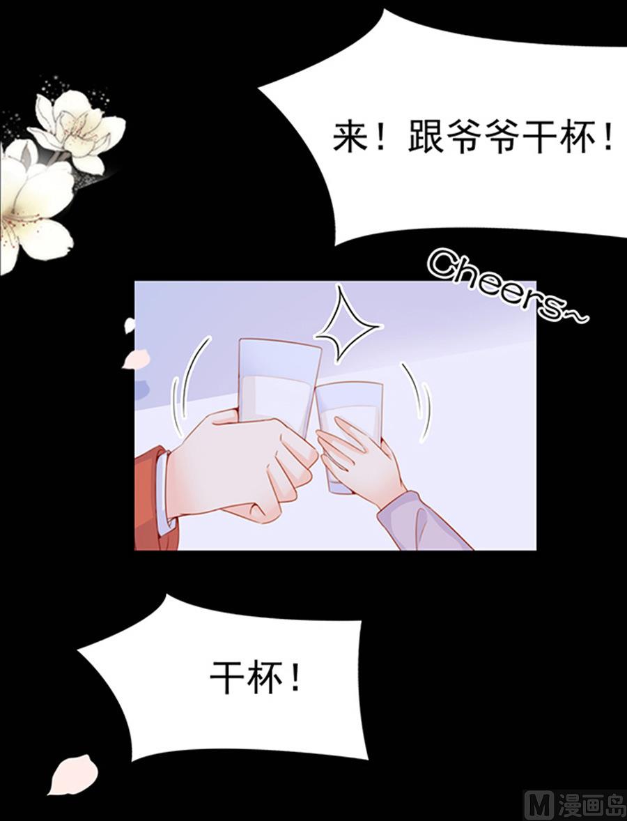 第74话 性感男神在线喝奶(1/2)-第74话