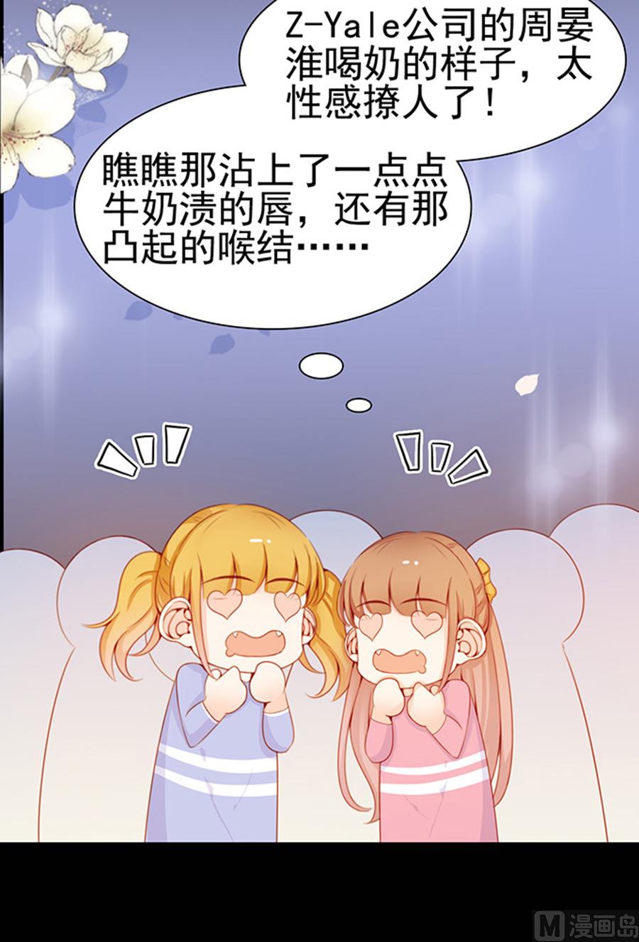 第74话 性感男神在线喝奶(1/2)-第74话