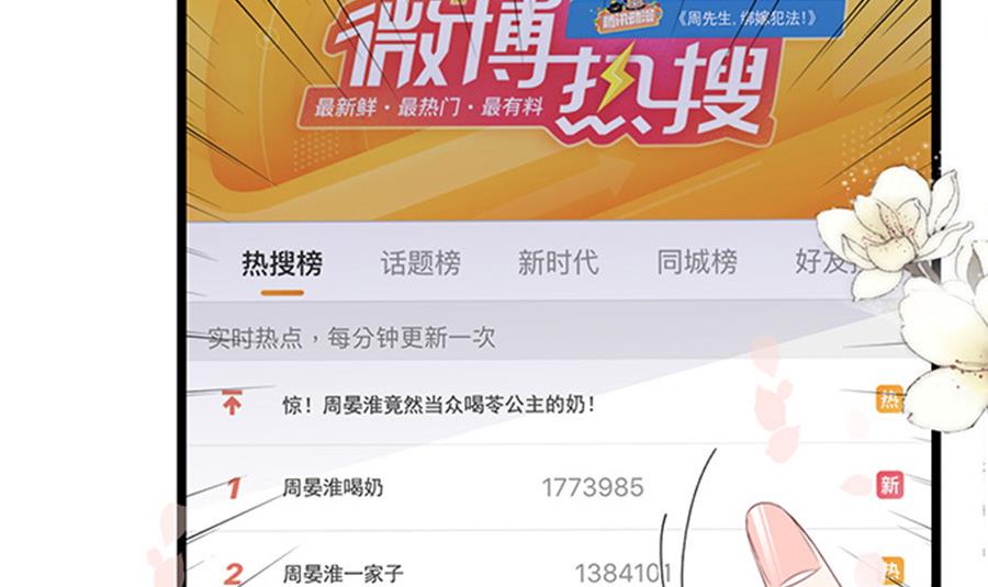 第74话 性感男神在线喝奶(1/2)-第74话