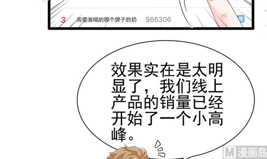 第74话 性感男神在线喝奶(1/2)-第74话