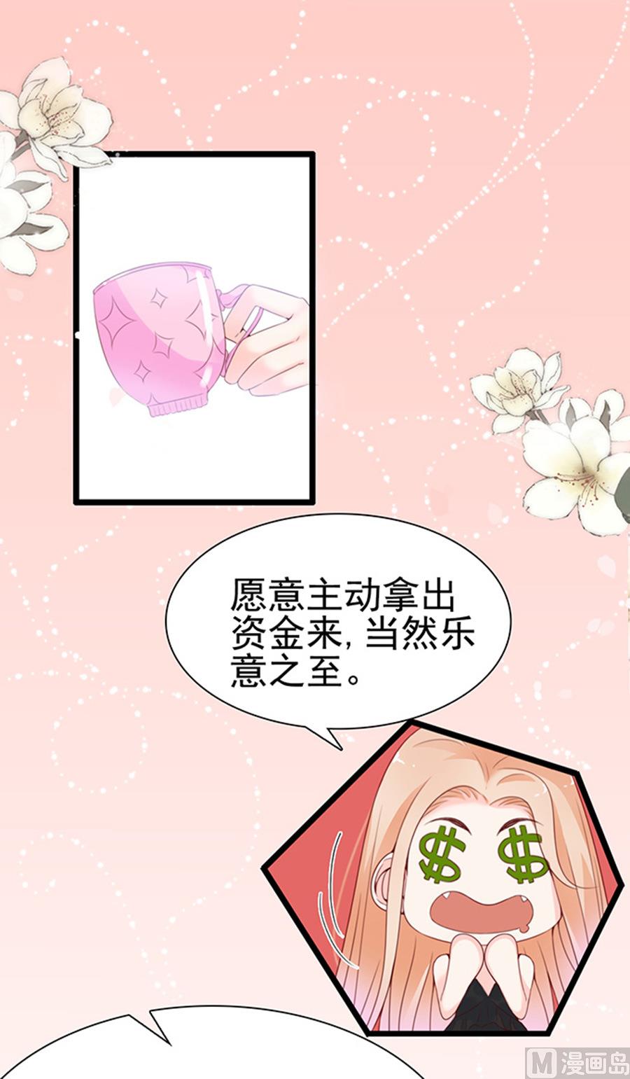 第74话 性感男神在线喝奶(1/2)-第74话