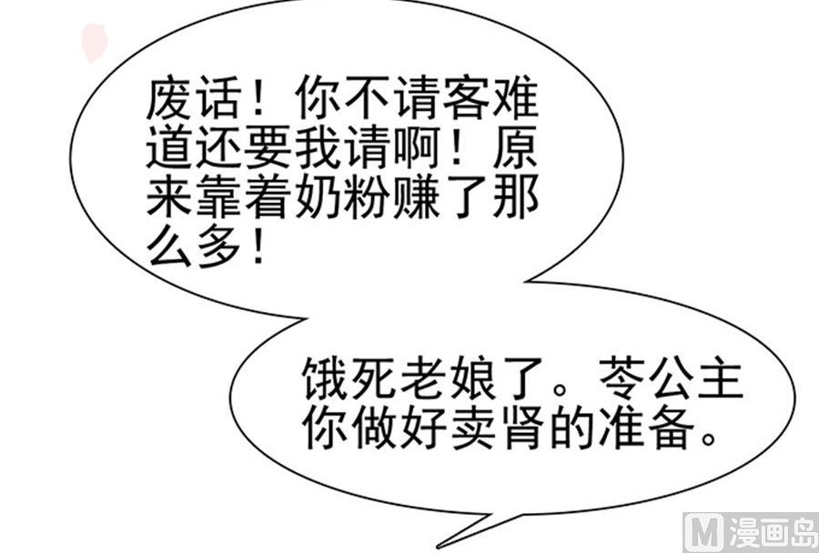 第74话 性感男神在线喝奶(1/2)-第74话