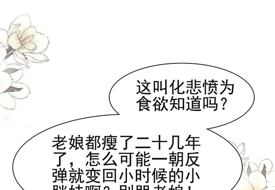 第74话 性感男神在线喝奶(1/2)-第74话