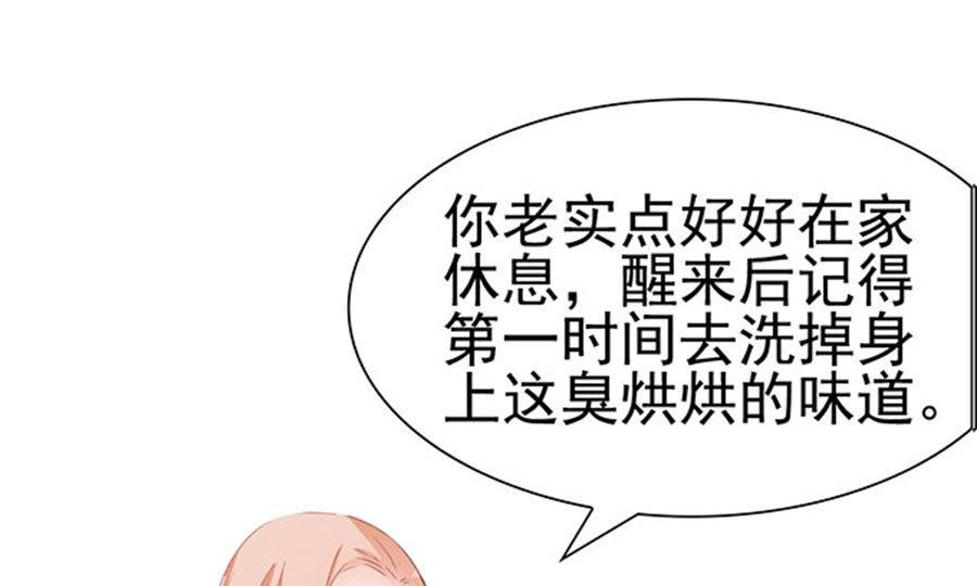 第76话 究竟发生了什么(1/2)-第76话