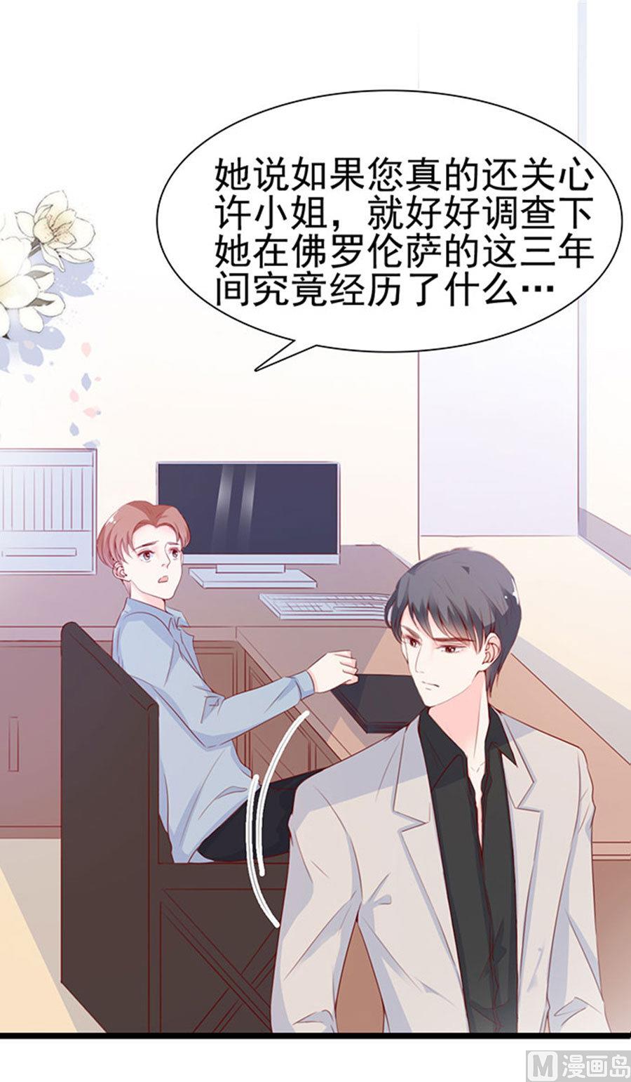 第76话 究竟发生了什么(1/2)-第76话