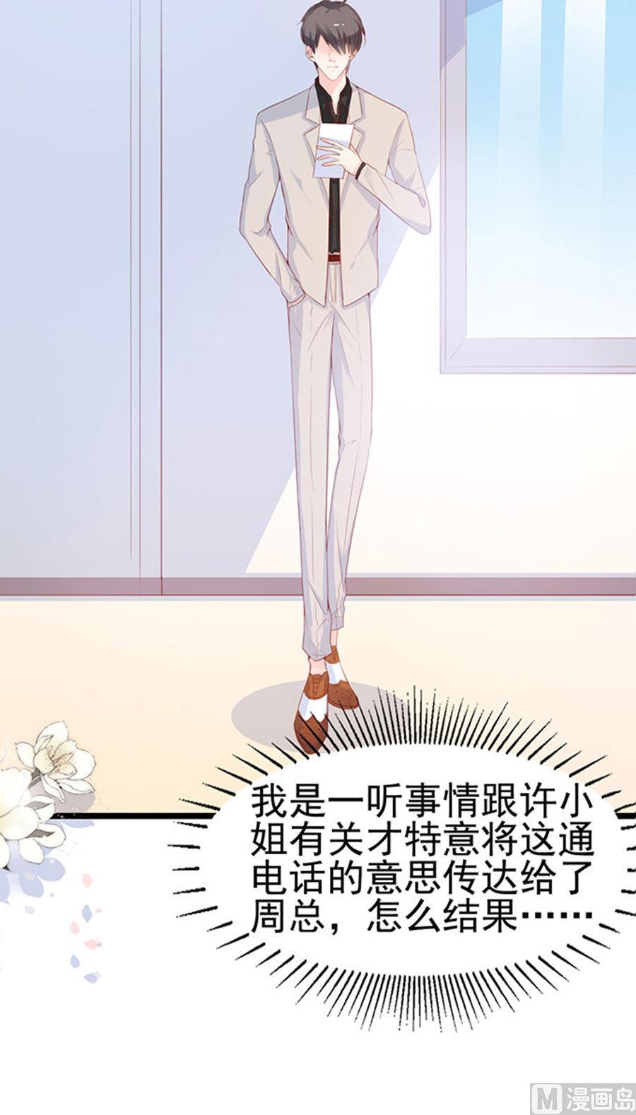 第76话 究竟发生了什么(1/2)-第76话