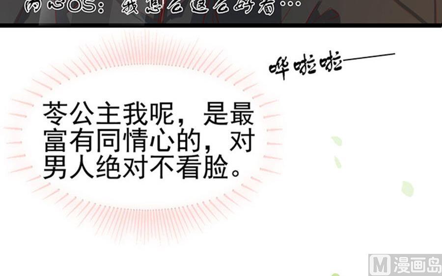 第76话 究竟发生了什么(1/2)-第76话