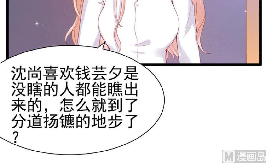 第76话 究竟发生了什么(1/2)-第76话