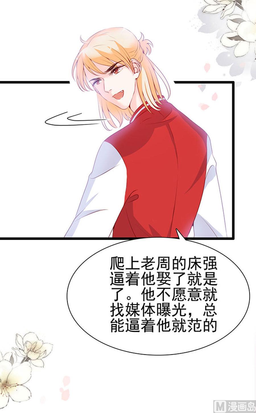 第78话 您好，客房服务(1/2)-第78话