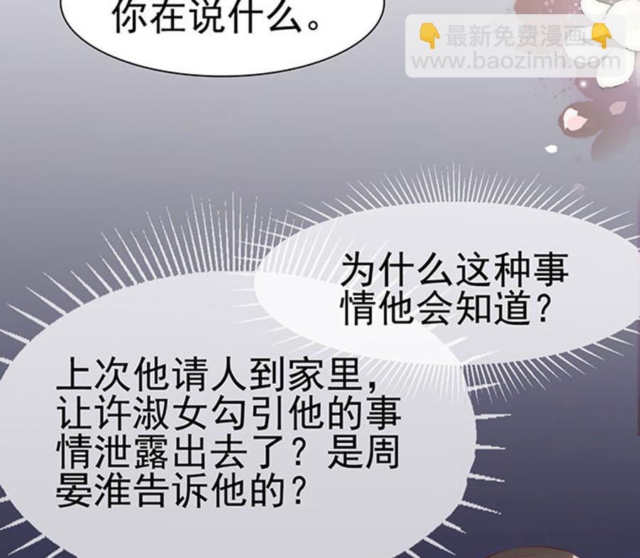 第78话 您好，客房服务(1/2)-第78话