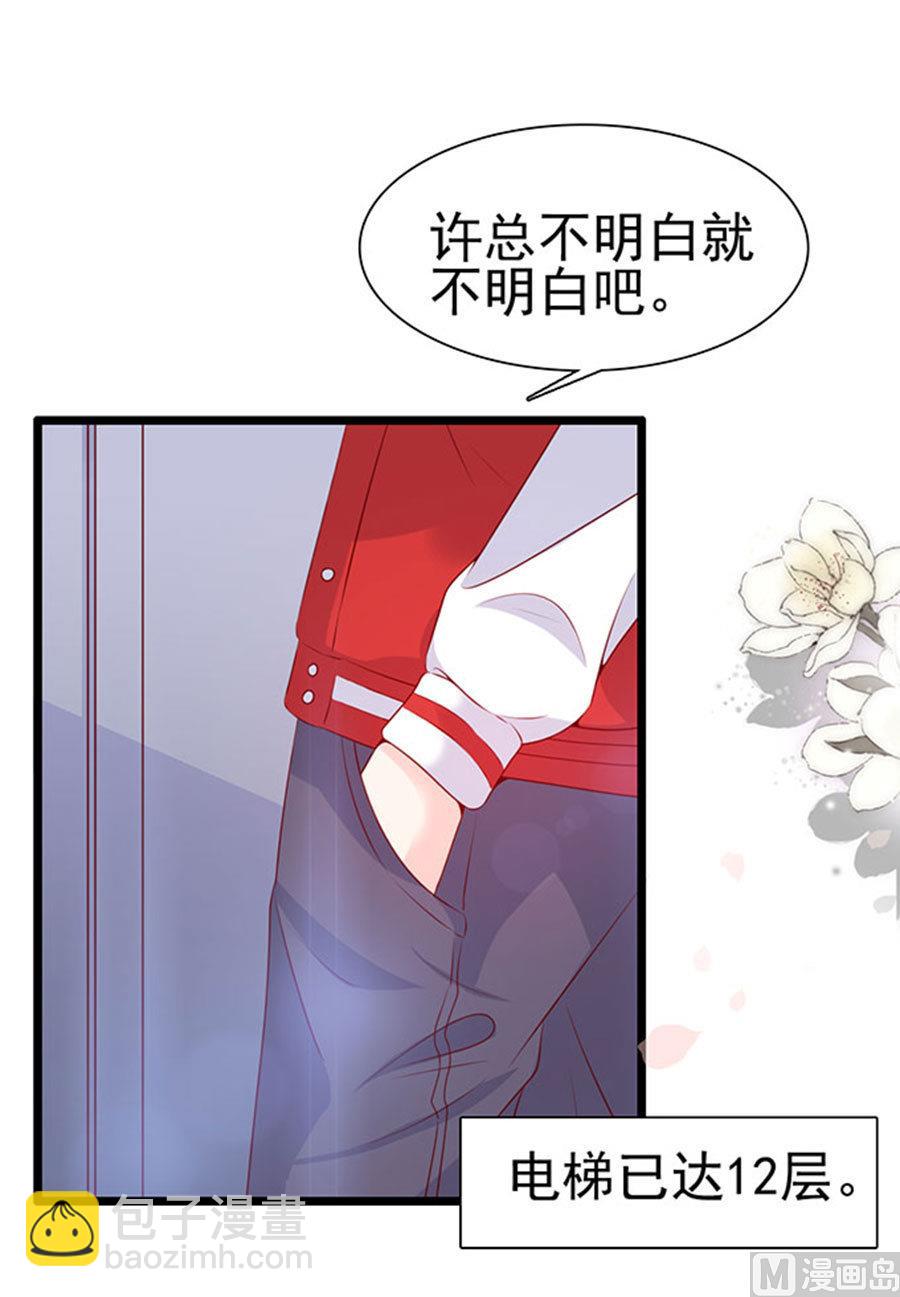 第78话 您好，客房服务(1/2)-第78话