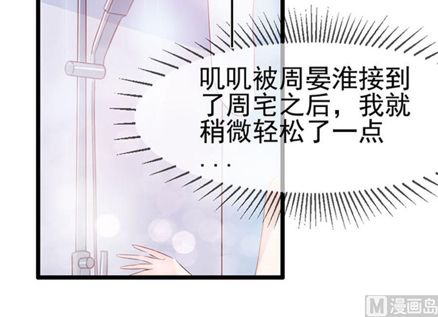 第78话 您好，客房服务(1/2)-第78话