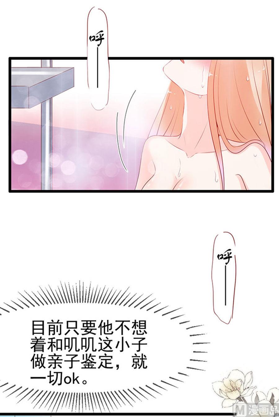 第78话 您好，客房服务(1/2)-第78话