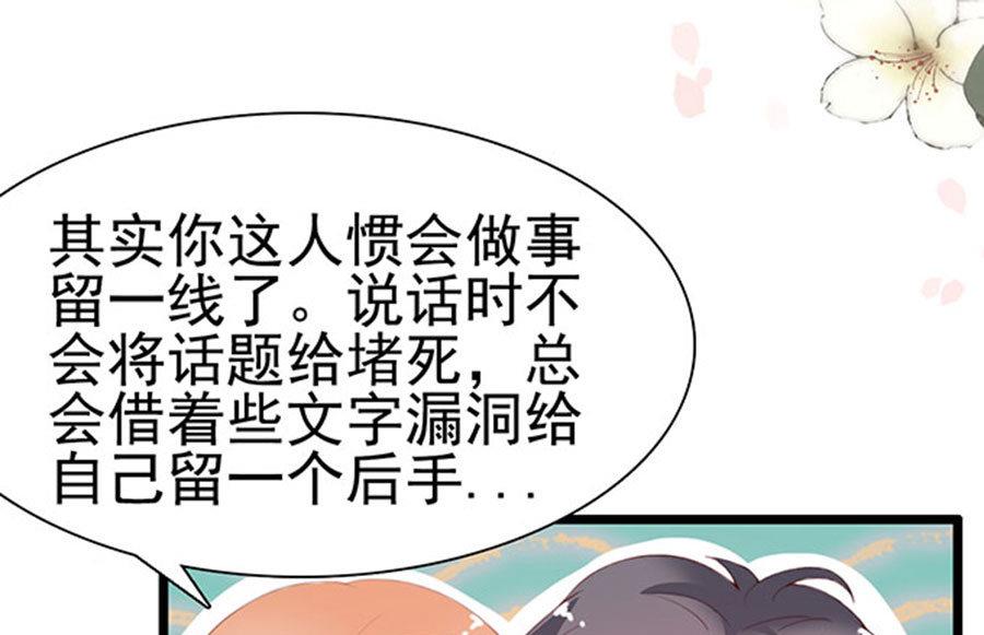 第80话 我们已经分手了(1/2)-第80话