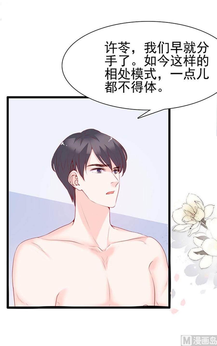 第80话 我们已经分手了(1/2)-第80话