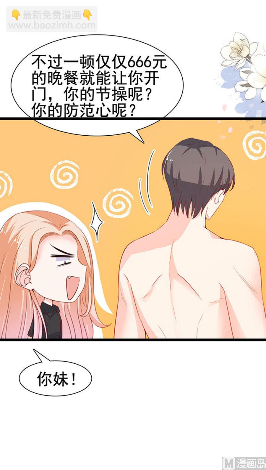 第80话 我们已经分手了(1/2)-第80话