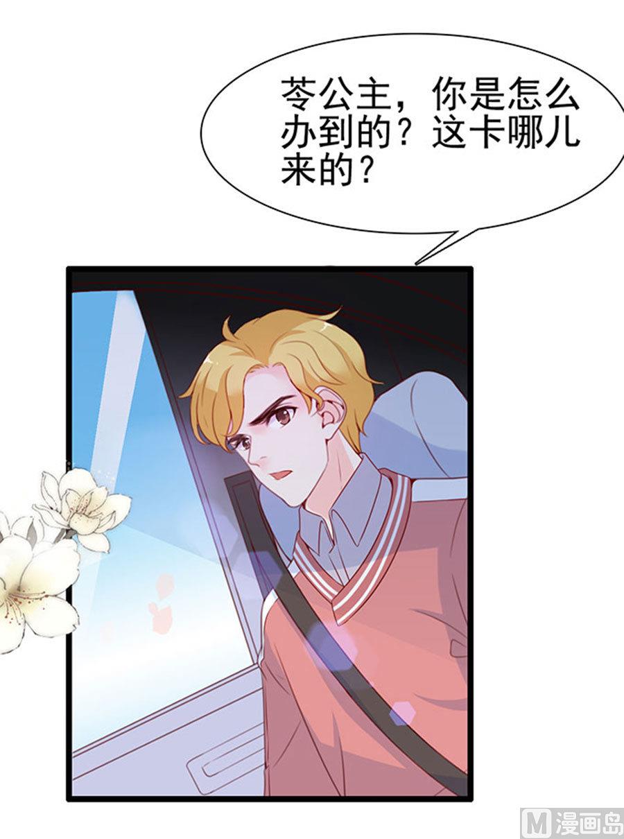 第86话(1/2)-第86话