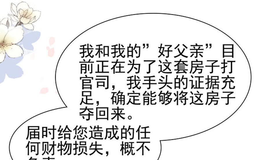 第86话(1/2)-第86话