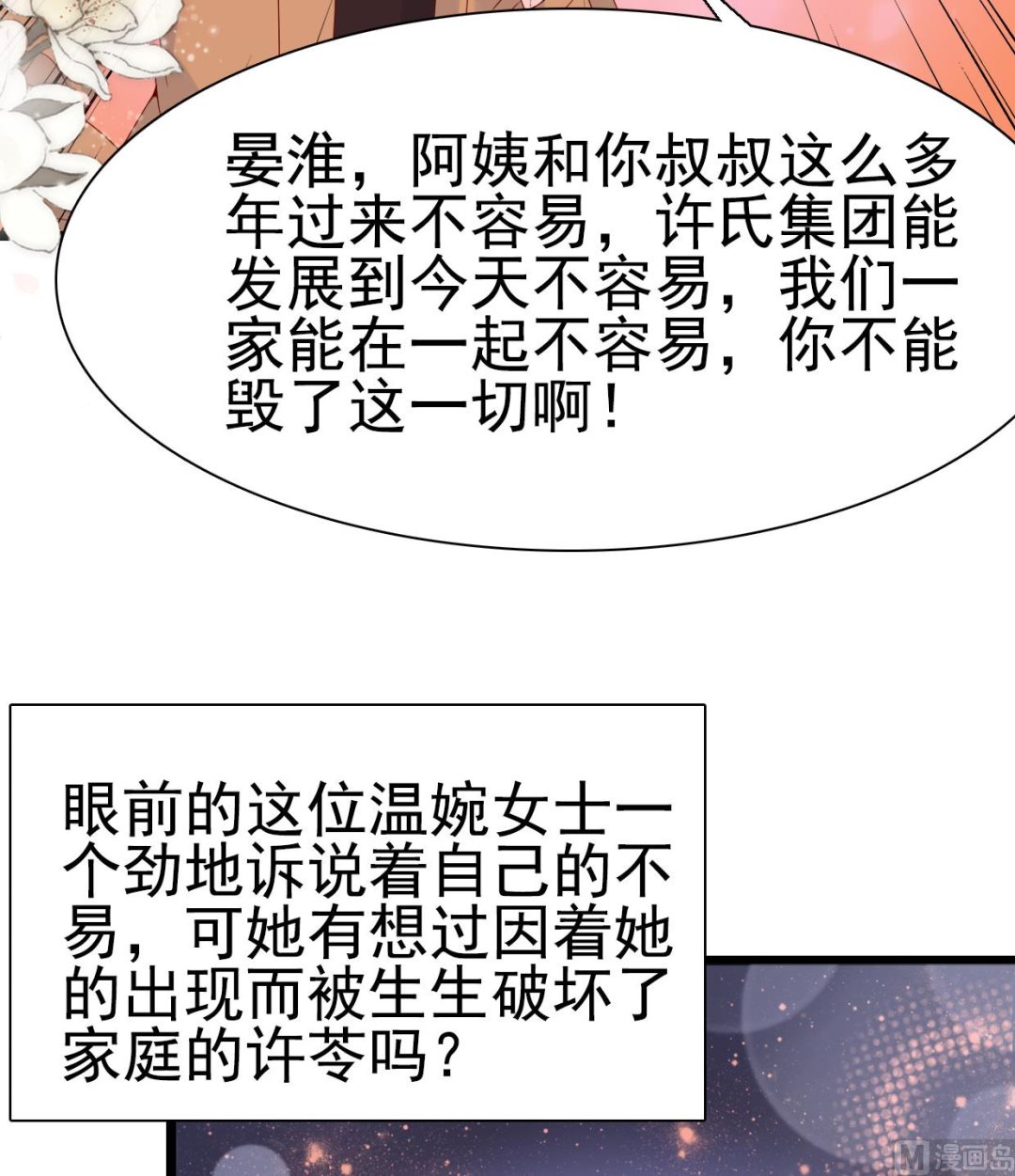 第98话(1/2)-第98话