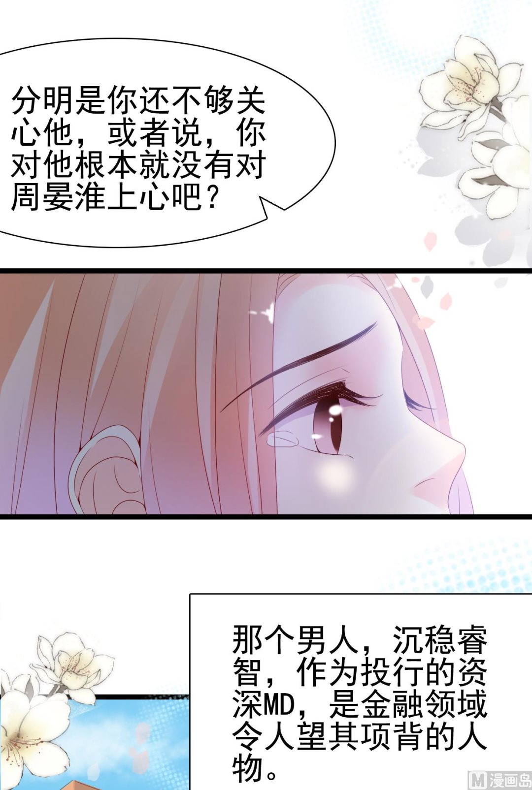 第98话(1/2)-第98话