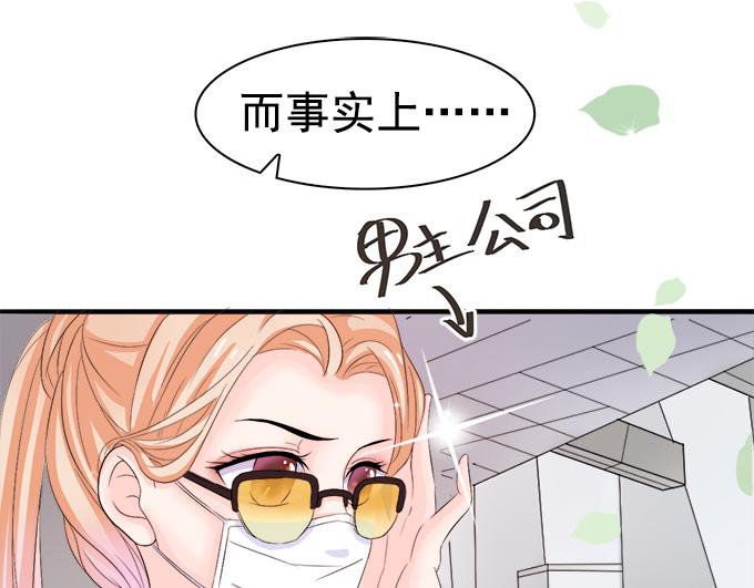 周先生綁嫁犯法 - 第2話(1/2) - 3