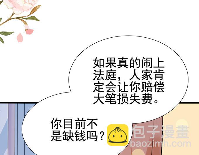 第26话(1/2)-第26话