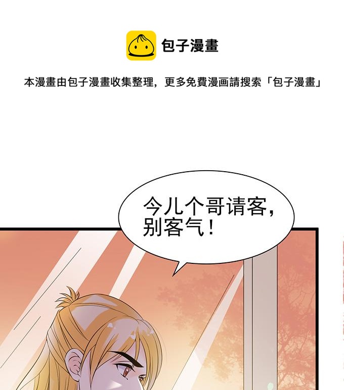 第32话(1/2)-第32话