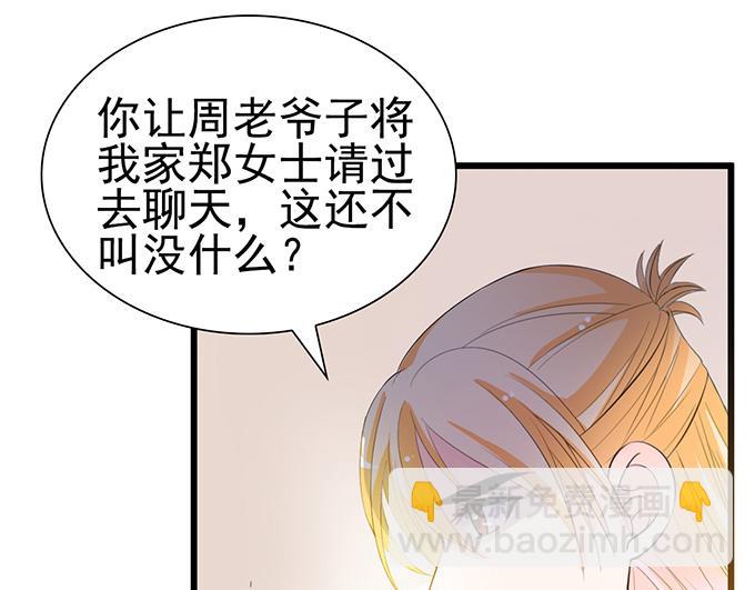 第32话(1/2)-第32话