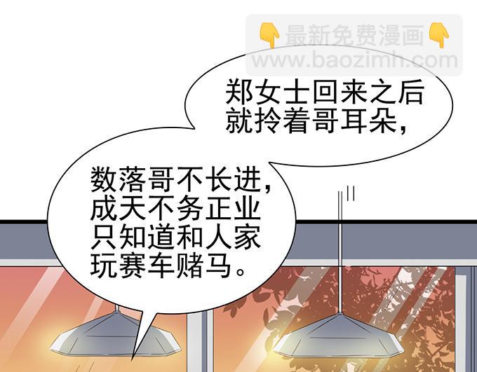 第32话(1/2)-第32话