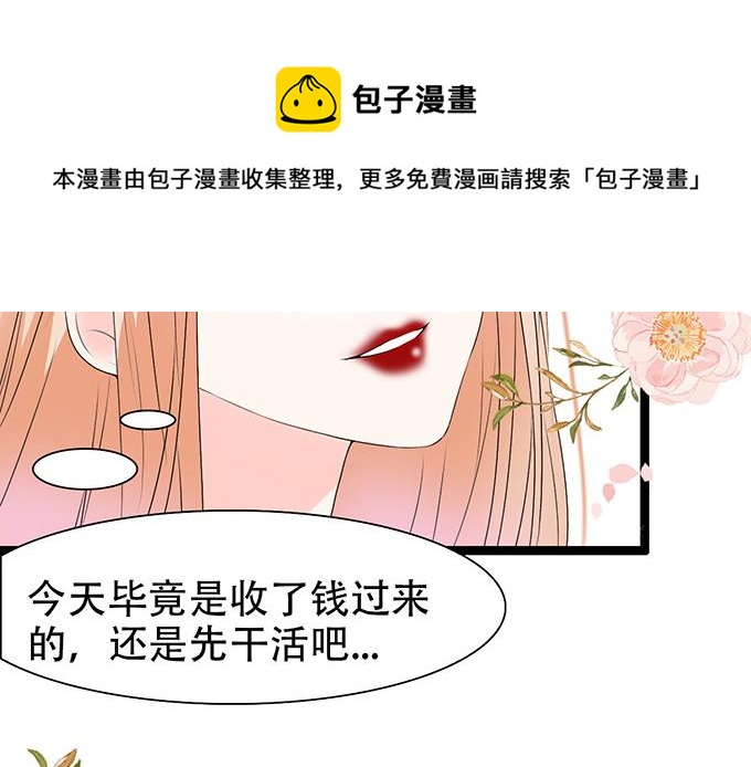 第36话(1/2)-第36话