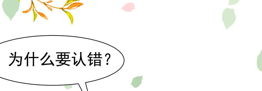 周先生綁嫁犯法 - 第10話(2/2) - 7