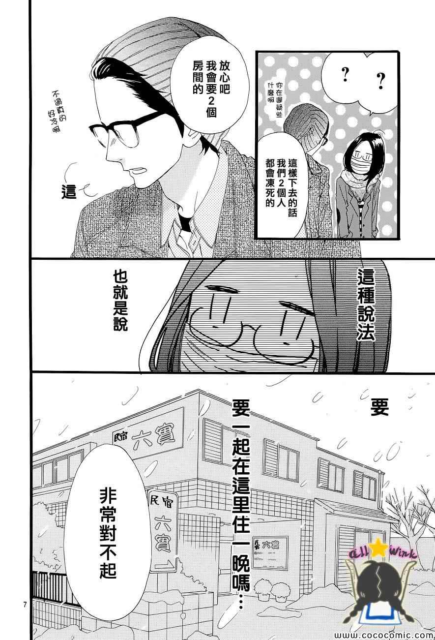 第44话6