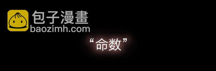 第1话 命&ldquo;数&rdquo;(1/5)-第2话