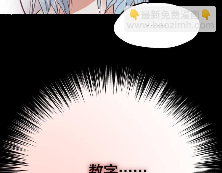 晝夜連綿 - 第1話 命“數”(2/5) - 4