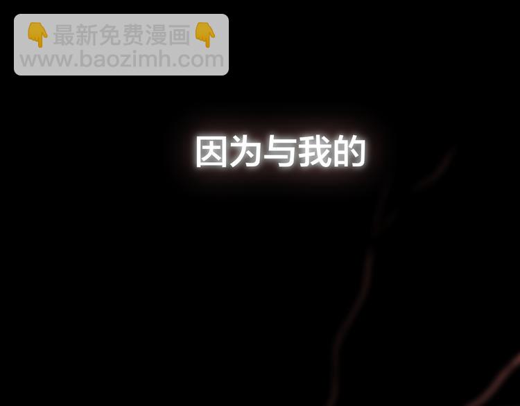 晝夜連綿 - 第1話 命“數”(2/5) - 7