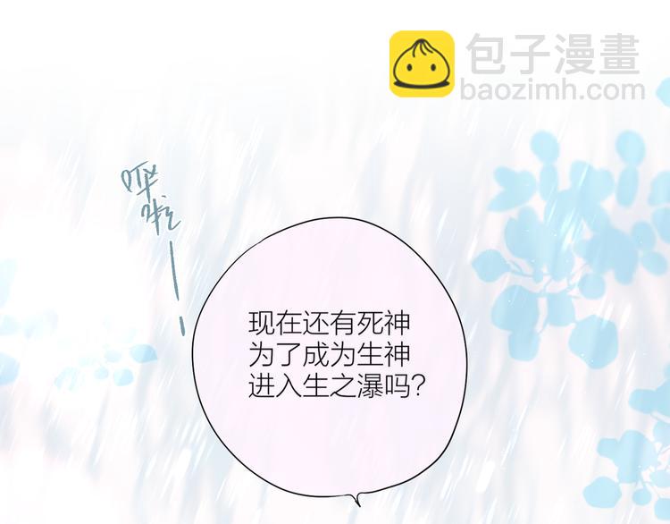 第90话 生死有别(1/2)-第102话