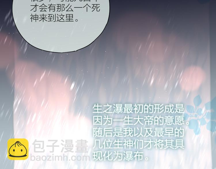 第90话 生死有别(1/2)-第102话