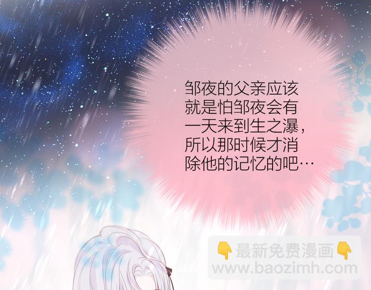 第90话 生死有别(1/2)-第102话