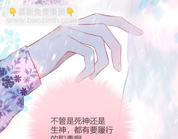 第90话 生死有别(1/2)-第102话