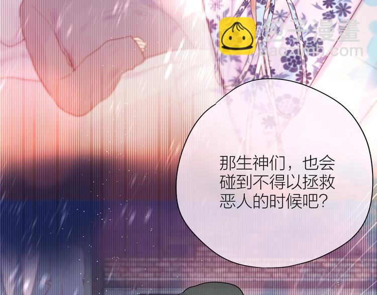 第90话 生死有别(1/2)-第102话