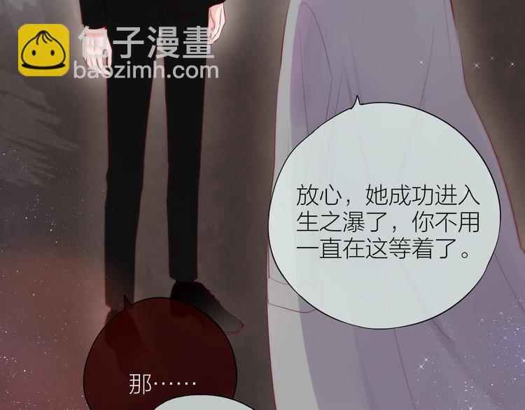 完结话 好久不见，我的死神(1/3)-第104话