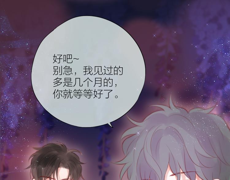 完结话 好久不见，我的死神(1/3)-第104话