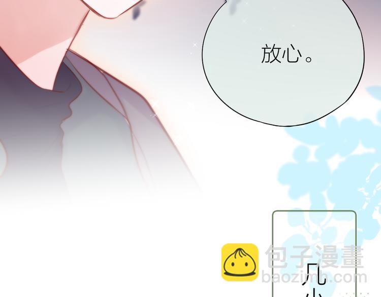 完结话 好久不见，我的死神(1/3)-第104话